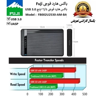 باکس هارد اکسترنال 2.5 اینچ فوجی Fuji